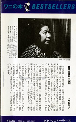 Amazon.co.jp: 小峰 有美子: 本、バイオグラフィー、最新アップデート